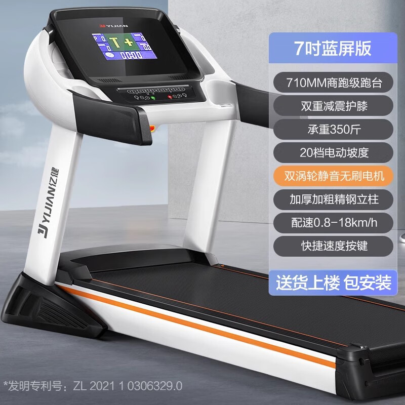 億?。╕IJIAN）跑步機家用款大型健身房專(zhuān)用室內S100電動(dòng)高端品牌商用男 7時(shí)數據屏_71CM商用跑臺_20檔電