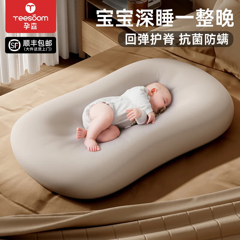 YEESOOM婴儿床中床 新生儿睡得好 宝宝哄睡神器斜坡垫 防惊跳便携安抚床 抗菌款-迷雾灰-适合0-2岁-可拆洗 京东折扣/优惠券
