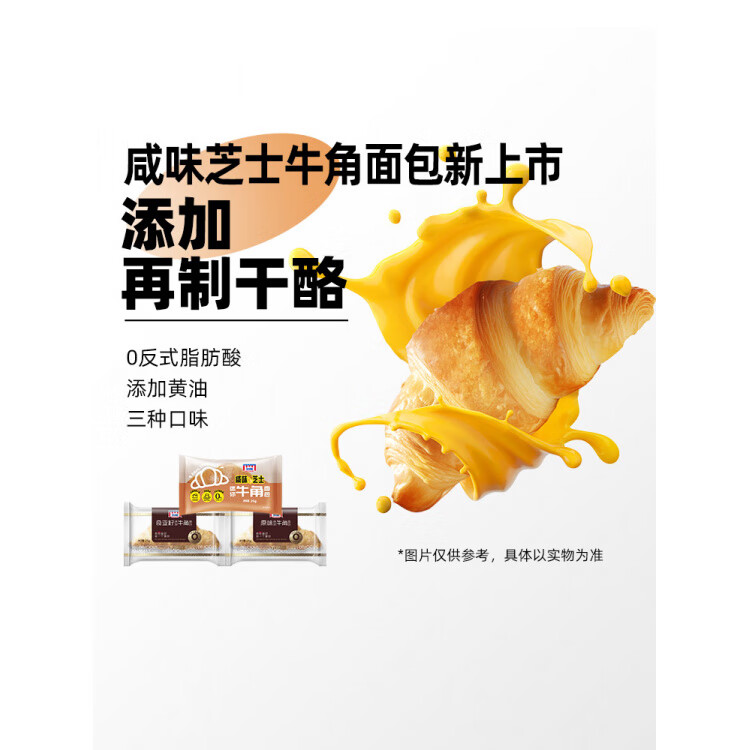 曼可顿牛角包可颂迷你面包手撕独立包装早餐学生零食品半成品面包 原味10个 25g /个