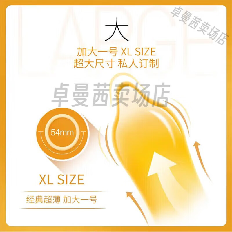 杰士邦套 大号60mm大号套男女用裸入无套裸入隐形裸入 【12只装】杰士邦大号一盒