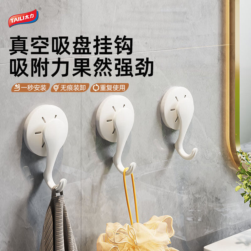 太力吸盘挂钩免打孔上墙粘钩强力挂钩浴室免钉无痕挂衣钩 白色6个 挂钩【吸盘壁挂】6个装