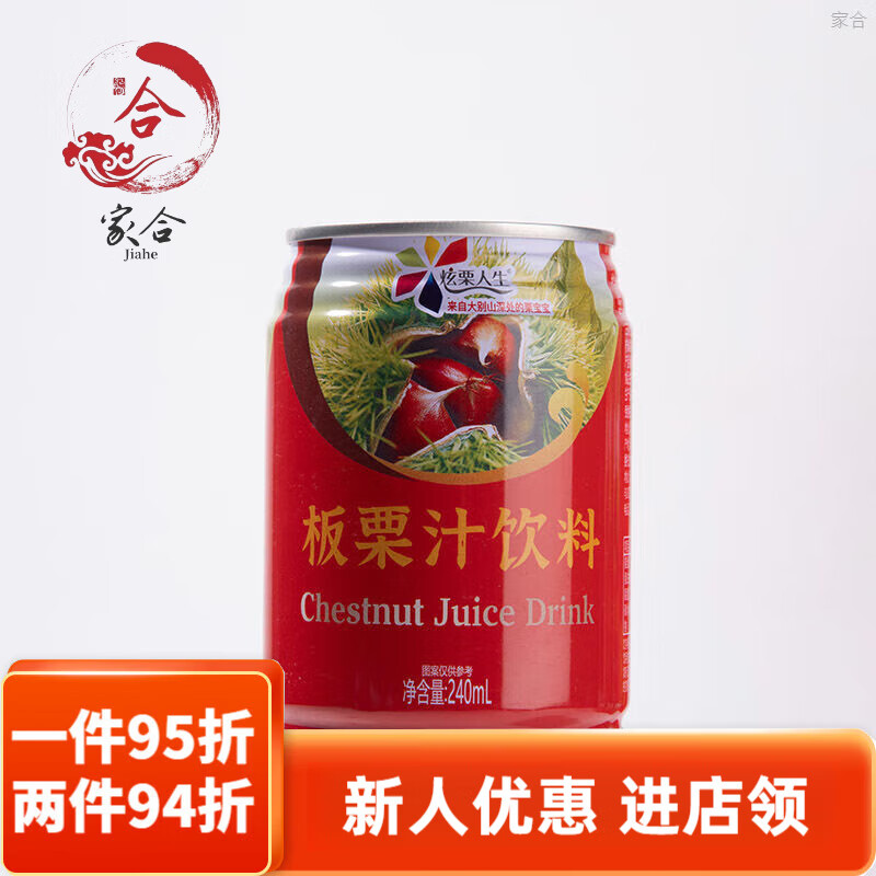 食芳溢信阳特产板栗汁饮料原果鲜榨板栗果茶饮品果味240ml*2罐 板栗