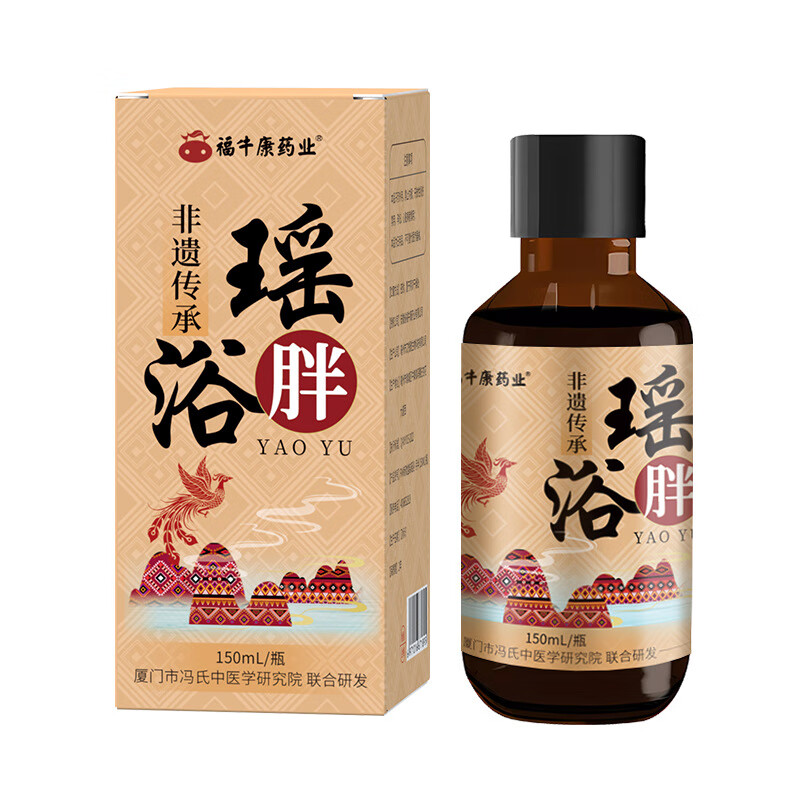 福牛康药业瑶浴液艾草老姜草本瑶浴泡澡包免熬煮泡澡液 150mL熏蒸泡澡药包 【寒】 150mL/瓶