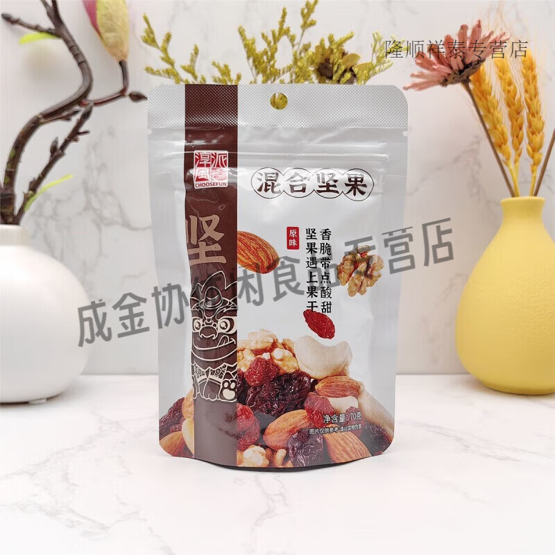 淳风派混合坚果盐焗巴旦木仁网红坚果炒货果仁干果办公室小吃零食 70g混合坚果8包
