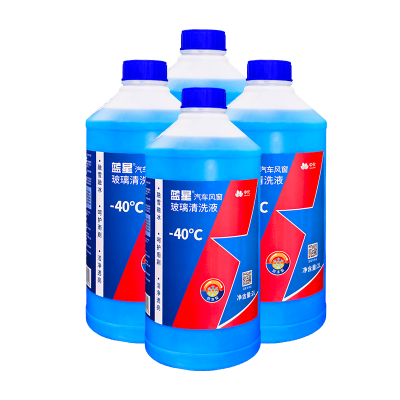 蓝星防冻玻璃水-40度 2L*4瓶 汽车去油膜强力去污冬季雨刮水四季通用