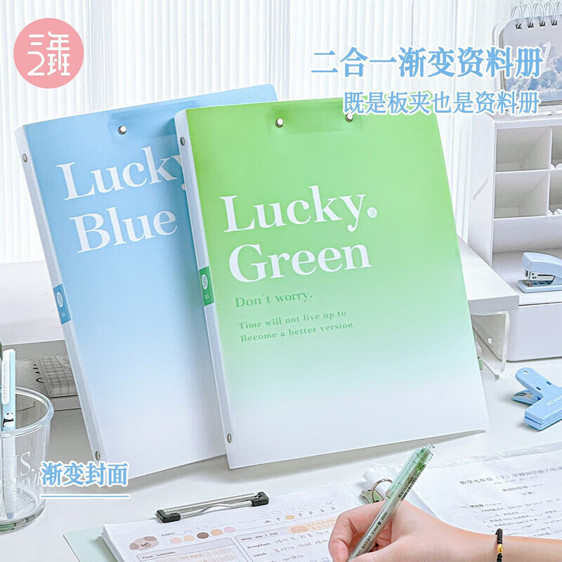 三年二班板夹文件夹二合一资料收纳册资料夹档案整理办公用品活页夹产检孕检收纳册谱夹奖状收集册乐谱夹 【单个】不焦绿