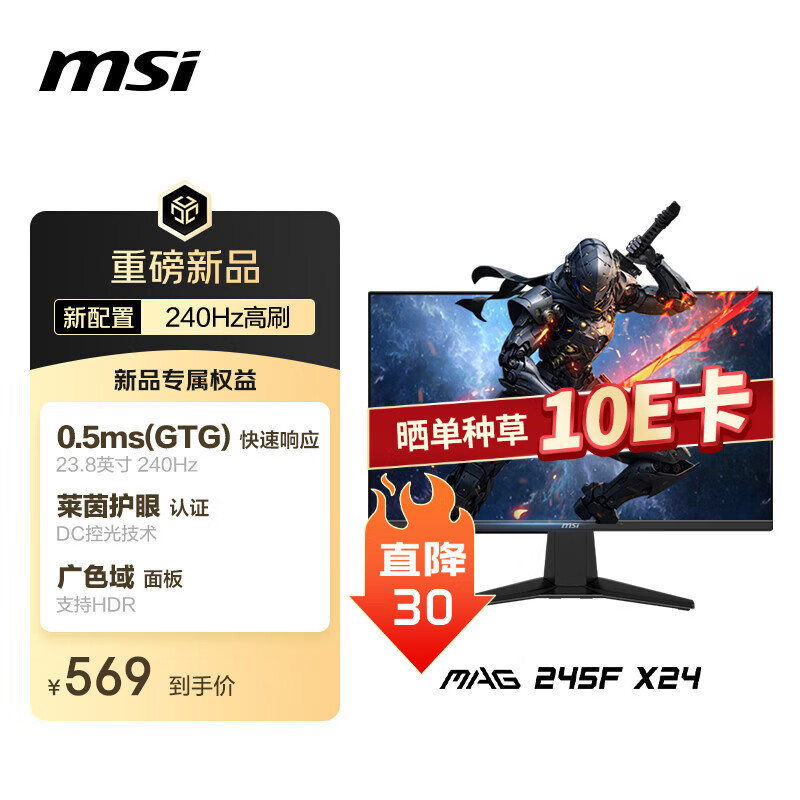 ΢ǣMSI24Ӣ 240Hzˢ ֤ ҺIPS ֧HDR 0.5ms ɫϷ羺ʾMAG 245F X24