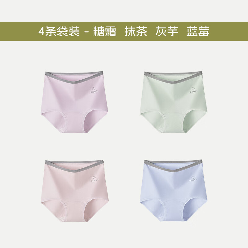 洁丽雅10A抑菌高腰纯棉女士内裤高弹亲肤简约纯棉抑菌底裆内裤女 抹茶/蓝莓/灰芋/糖霜 4条 2XL