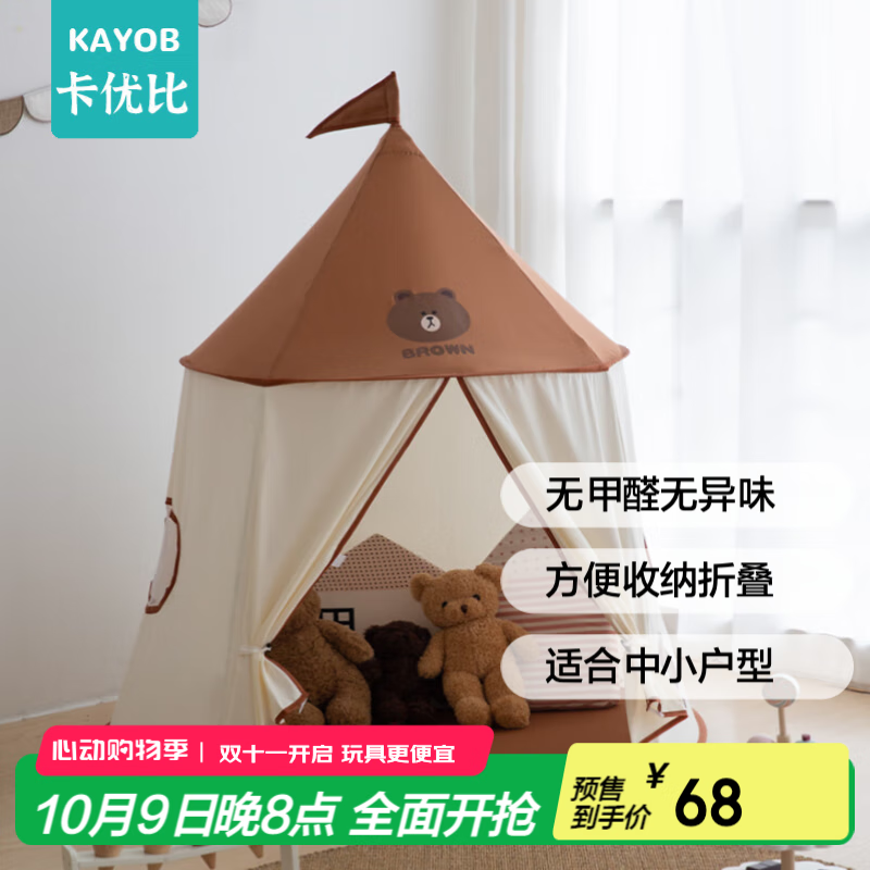 卡优比儿童帐篷室内印第安小动物家用宝宝公主小房子男女孩玩具游戏屋 棕小熊+收纳包