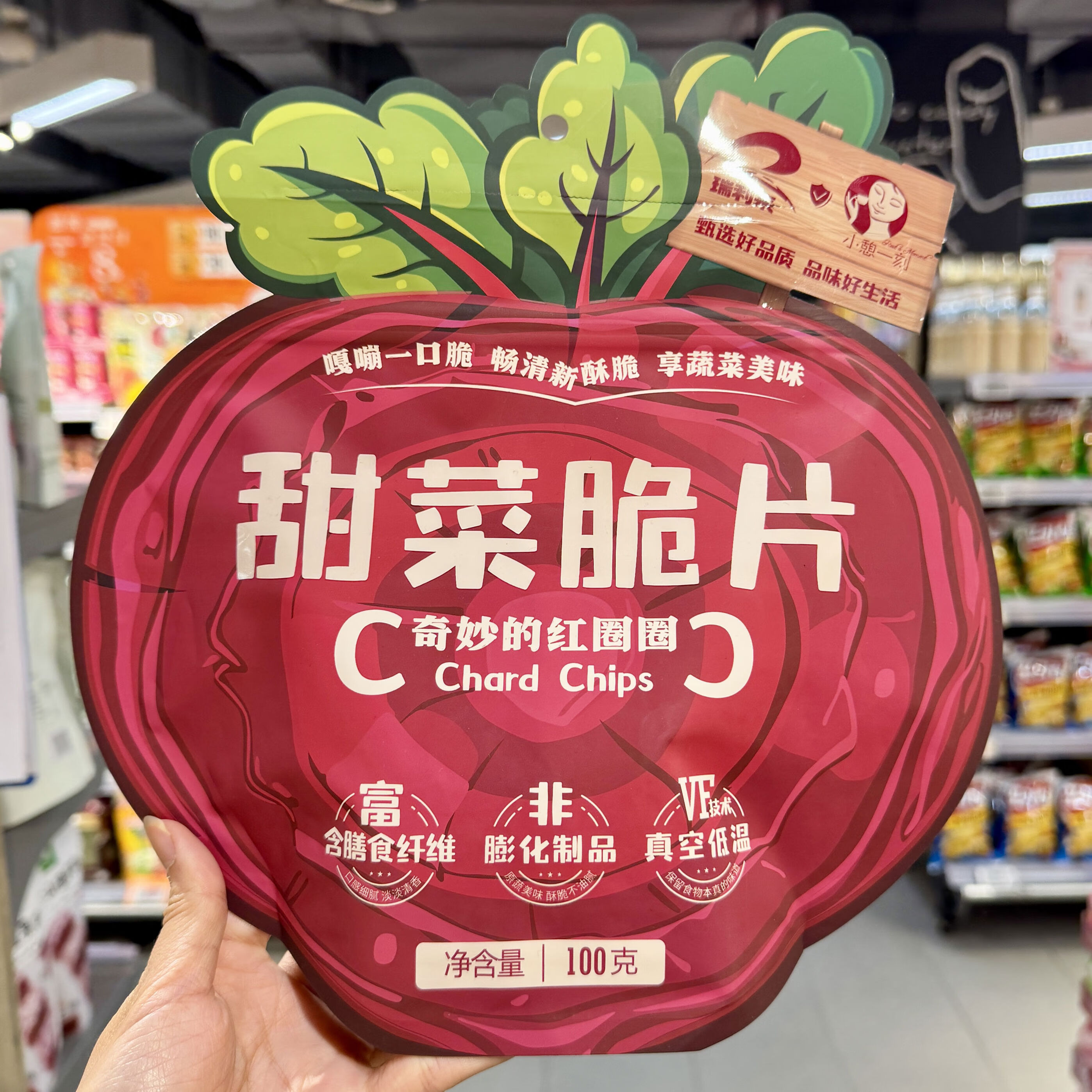 othersole超市小憩一刻甜菜脆片纤维零食100g 甜菜根脆100g*1包