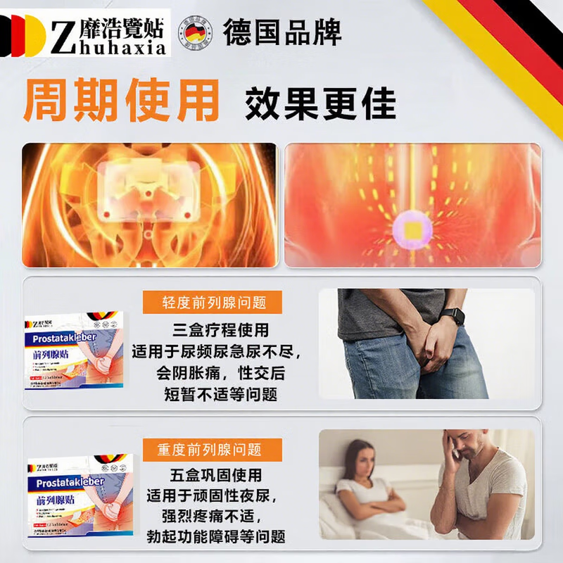 藤原石川制薬前列腺贴男性慢性前列腺炎尿频尿急尿不尽增生肥大专用热敷贴进口 特效 12贴*3盒 【500%必冶好】正品 拐老怪热磁苗三丰日本原装