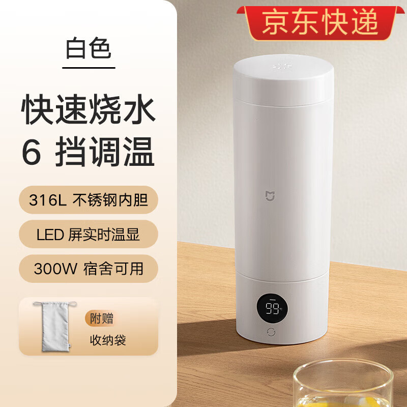 小米米家电热水杯烧水杯加热水杯小型便携旅行出差宿舍电热杯 0.35L 米家电热杯2_白色