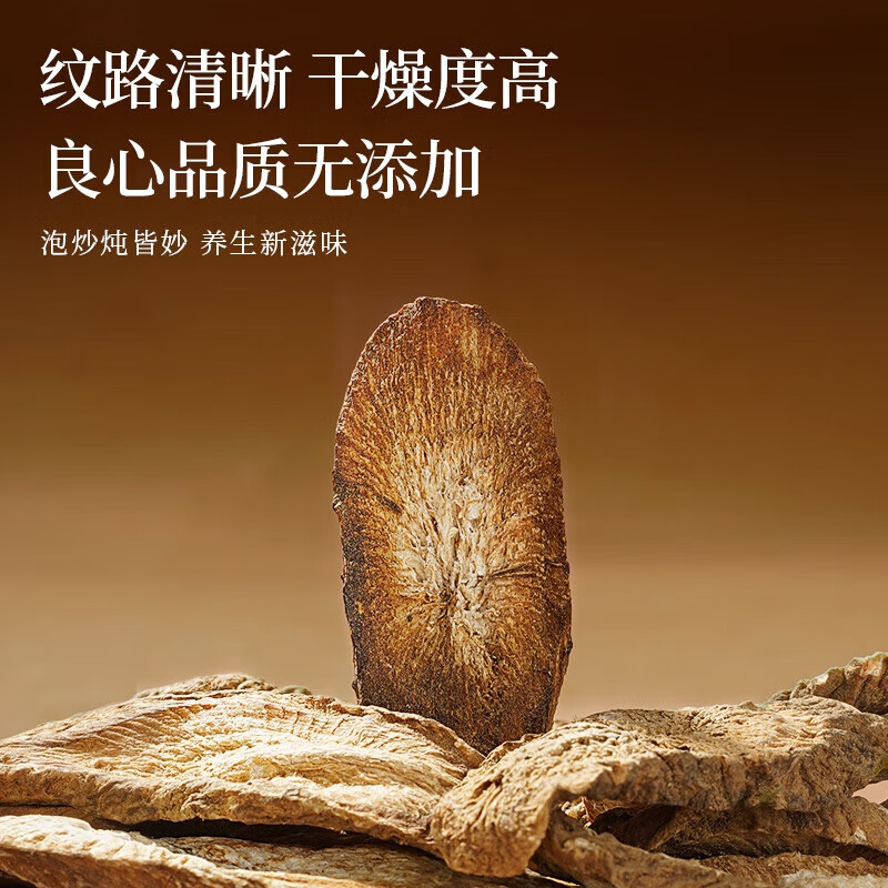 朕皇北京同仁堂牛蒡茶黄金牛蒡片根大片非中药材可磨粉泡水养生茶 【1盒装】150g/盒