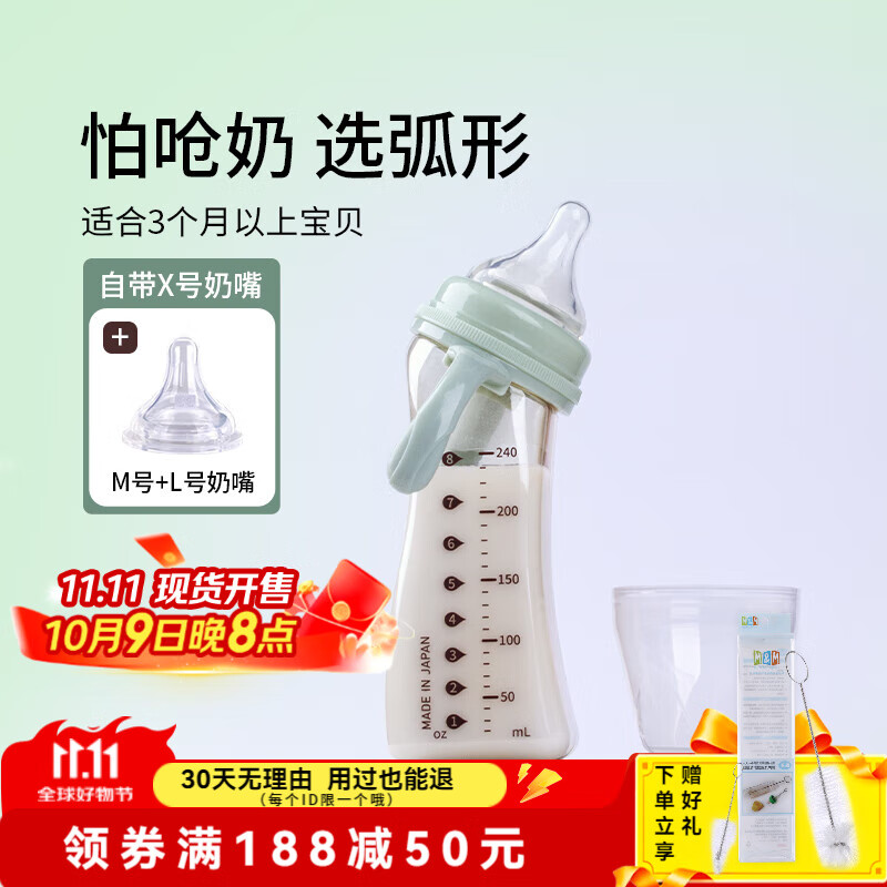 M&M防胀气奶瓶新生儿PPSU宽口径耐摔带手柄婴儿mm弧形奶瓶呛奶用 小绿猫 240ml (自带X号+M号+L号奶嘴) 京东折扣/优惠券