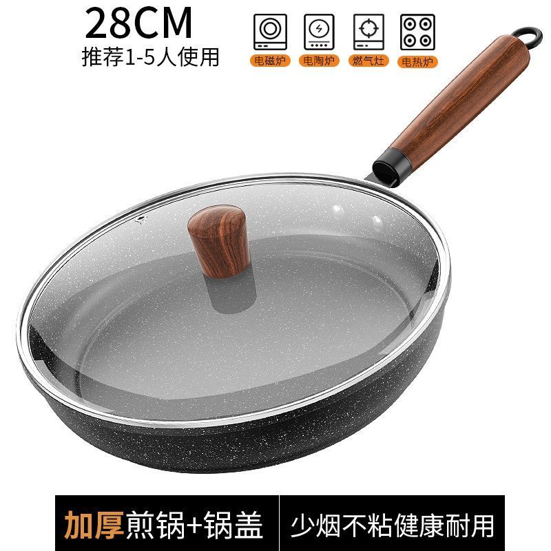 咏夏麦饭石煎锅不粘锅多功能平底锅家用煎饼牛排锅煎锅带盖燃气灶适用 直径加厚【钢化盖】 28cm