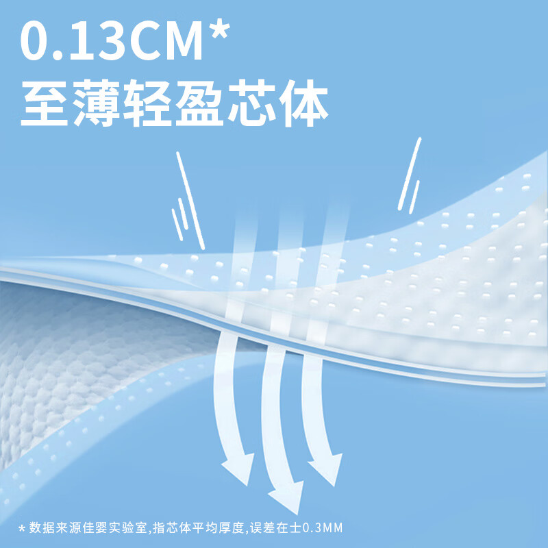 佳婴轻松裤夏季超薄透气纸尿裤新生婴儿男女宝宝尿不湿 XXL码64片(15KG+)