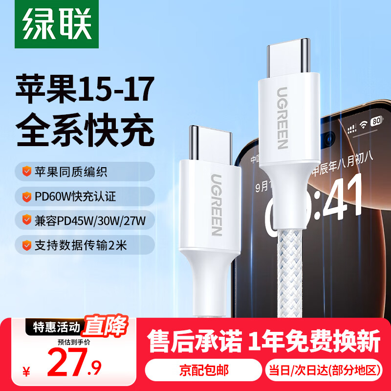 ˫ͷType-CPD60WC to Cƻ17/16/15iPhone16e/15ProMaxΪҫֻ 2סPD60W-ƻ17-15ͬʱ֯