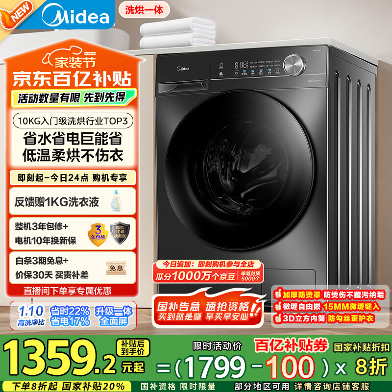 midea/���� ϴ��һ�� 10kg ����ϵ�� MD100V36T