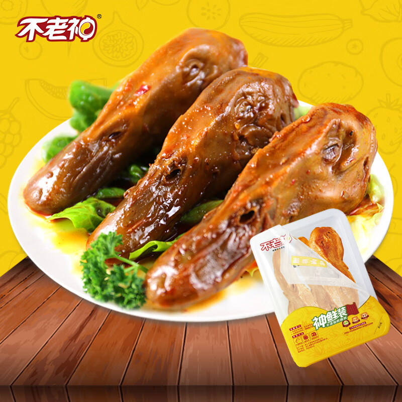 不老神鎖鮮包裝香辣鹵味鴨頭音樂(lè)節(jié)同款衢州特產(chǎn)小吃零食 香辣
