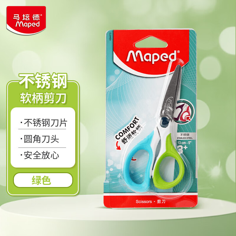 马培德（Maped）手工DIY剪裁 安全不易伤手 握感舒适 学生幼儿美工圆头小剪刀 13cm彩趣软柄剪刀 484412CH蓝绿色
