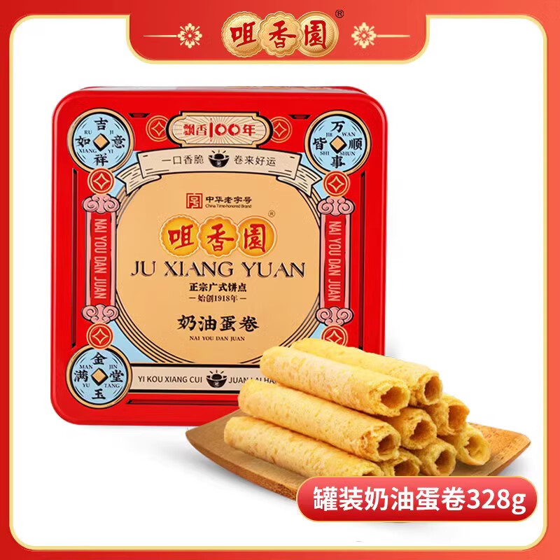 咀香園原味奶油雞蛋卷老式經(jīng)典鐵罐盒裝紫菜鳳凰卷黃油蛋卷團購 奶油雞蛋卷328g