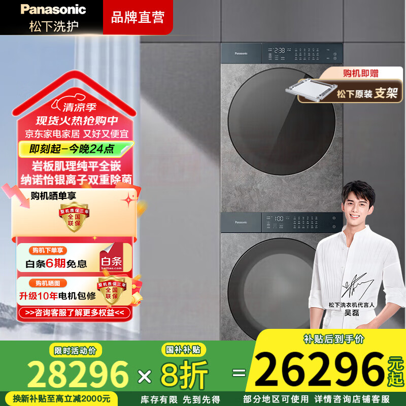 £Panasonicϲϴװ Ұ ӳ ˫Ͷ ˮϴ ŵ ⶯ Ƶ Ҳ ϴװD158+DH158