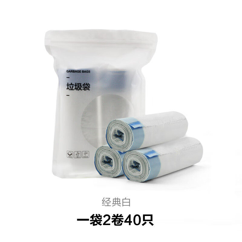 纳洁包邮2025百货自动收口穿绳家用一次性手提式品质抽绳垃圾袋 抽绳45*50cm中号超厚36um（2卷40只