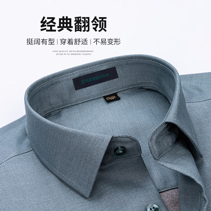 SHANSHAN杉杉衬衫男冬季加绒加厚保暖休闲男士鹅绒长袖衬衣通勤百搭上衣 绿色 42