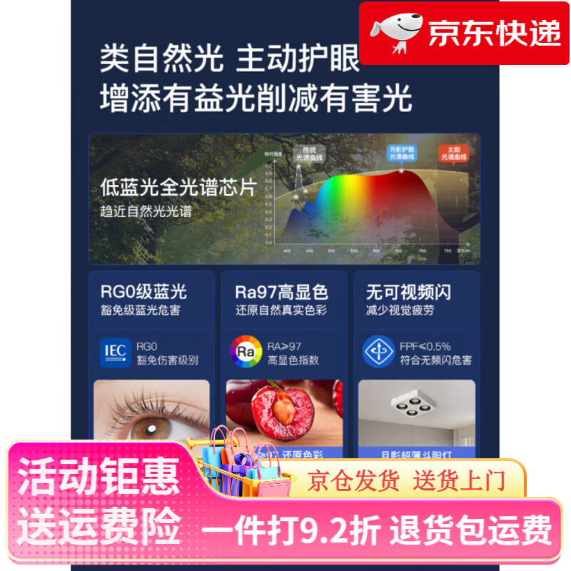 月影全光譜2代斗膽燈明裝筒燈無(wú)主燈客廳照明led泛光射燈 4*9W筒燈【雙核芯片】智能_無(wú)極