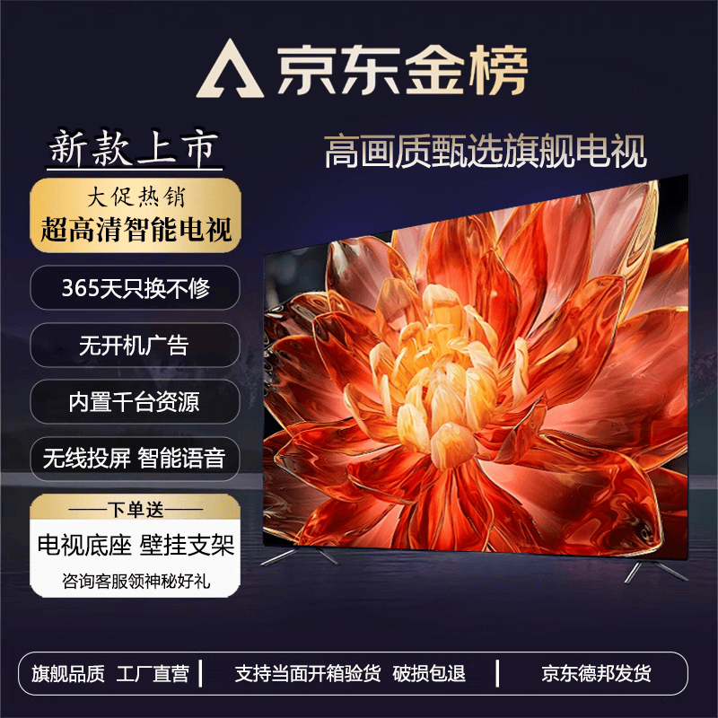 SHNIRP平板电视机32/40/43/45/50/60/65/55英寸液晶电视新品4K超高清彩电智能语音大屏网络投屏电视机 LED55【平板电视版】宽98高58