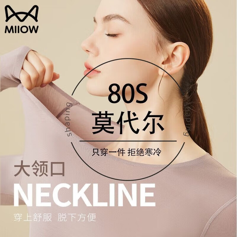 猫人女士薄款秋衣单上衣无痕莫代尔保暖衣春秋肌肤打底衫内搭女棉毛衫 【莫代尔单上衣女-法拉利红】 2XL 【推荐尺码140-160斤】