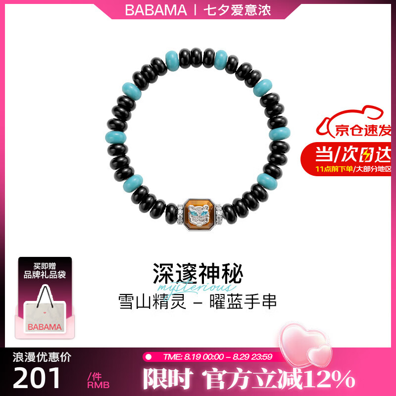 BABAMAѩɽ���������ִ��к���ʯ����Ů������������ͬ����Ϧ���˽����� �����ִ� 18cm