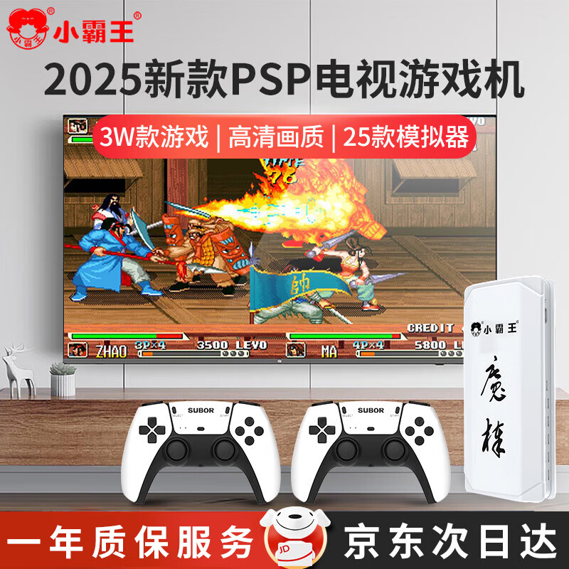 小霸王D105max家用电视游戏机连接电视大型游戏机成人2025款 PSP游戏街机格斗盒子 无线双手柄 经典怀旧 【无线双手柄】D105MAX 128G 3万款游戏