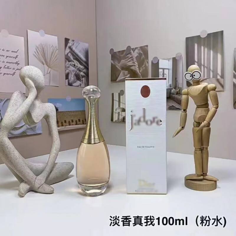 跨境perfume越南正装香水迪旷野真我粉魅惑桀骜甜心典藏木盒 甜心小姐发香喷雾30ml