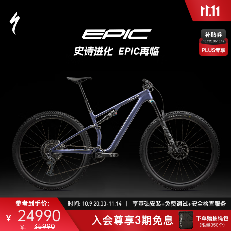 SPECIALIZED闪电 EPIC 8 EVO COMP 碳纤维避震XC林道软尾山地车 缎面蓝玛瑙/沙丘白 M 29英寸