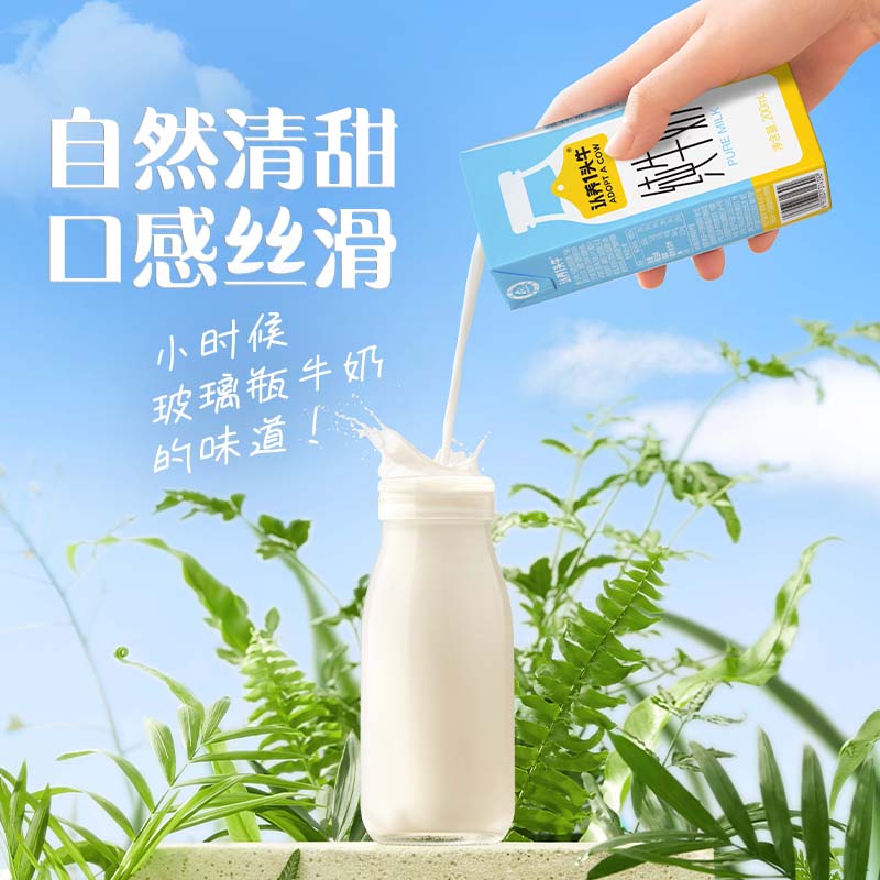 【秒杀】认养一头牛量贩纯牛奶200ml*20盒*2箱全脂纯牛奶3.3g蛋白 【共40盒】200ml*20盒*2箱