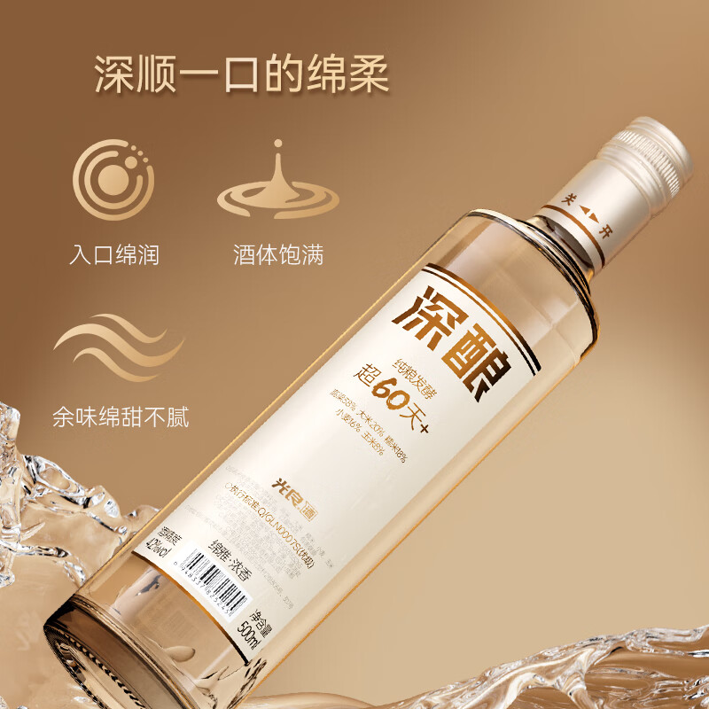 光良【家乡酒】深酿 浓香型 42度 纯粮食白酒 自饮 周末聚会500ml 42%vol 500mL 6瓶 整箱装