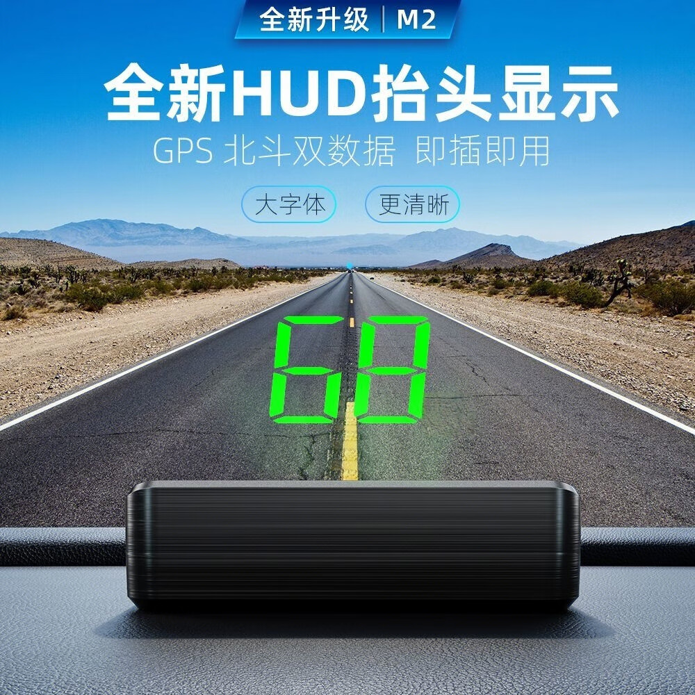 智骋汽车HUD抬头显示器速度表电子狗雷达gps北斗测速高清投影车载用品