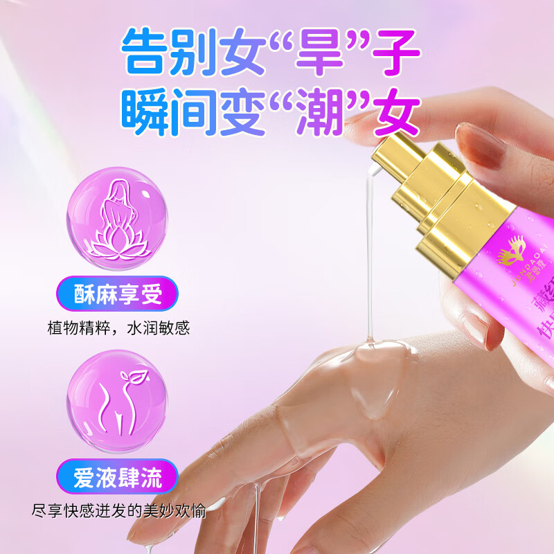 君岛爱润滑液女性高潮液润滑油成人房事免洗可舔持久润滑情趣用品夫妻用 3瓶【藏红花欲望液高液潮同房女人快乐水发热】 【君岛爱藏红花女性高謿液私密凝胶精华】