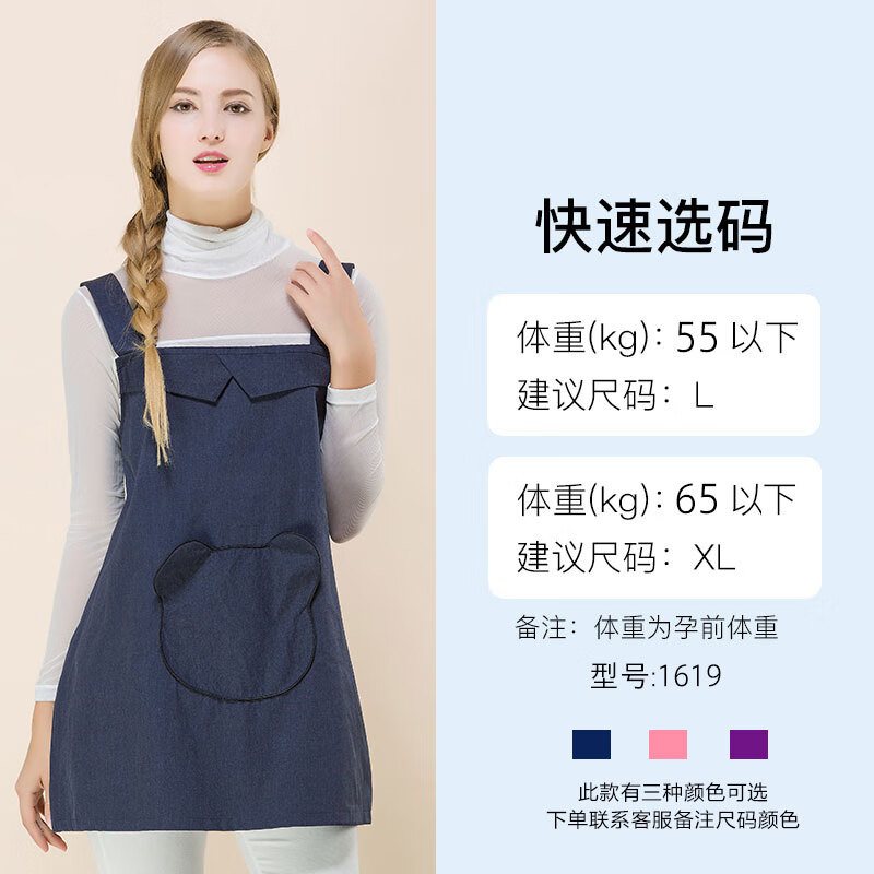 康福祿（Kangfulu）孕婦防輻射服馬甲洋裝女上班衣服電腦防護(hù)衣工作服防輻射孕婦裝 1619金屬絲馬甲（粉色、藏青 紫色、聯(lián)系客服備注） L