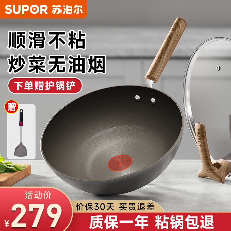 苏泊尔（SUPOR）炒锅无油烟不粘锅火红点家用炒菜锅煎饼锅燃气电磁炉通用锅具 国标一级不粘 32cm