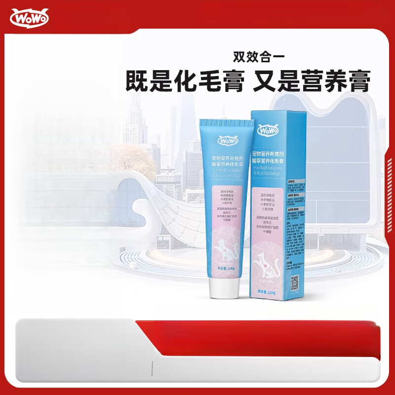 喔喔（WOWO）貓用營養(yǎng)化毛膏120g毛球調(diào)理腸胃禮盒 【嘗鮮】營養(yǎng)化毛膏1支 120g__支