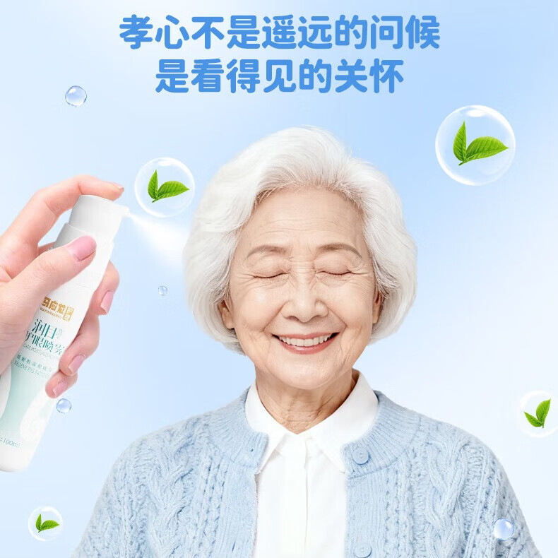 马应龙护理专利护理润目护眼喷雾老人舒缓眼睛疲劳父母眼睛干涩模糊 【体验价 】100ml*1+送便携装10ml*1