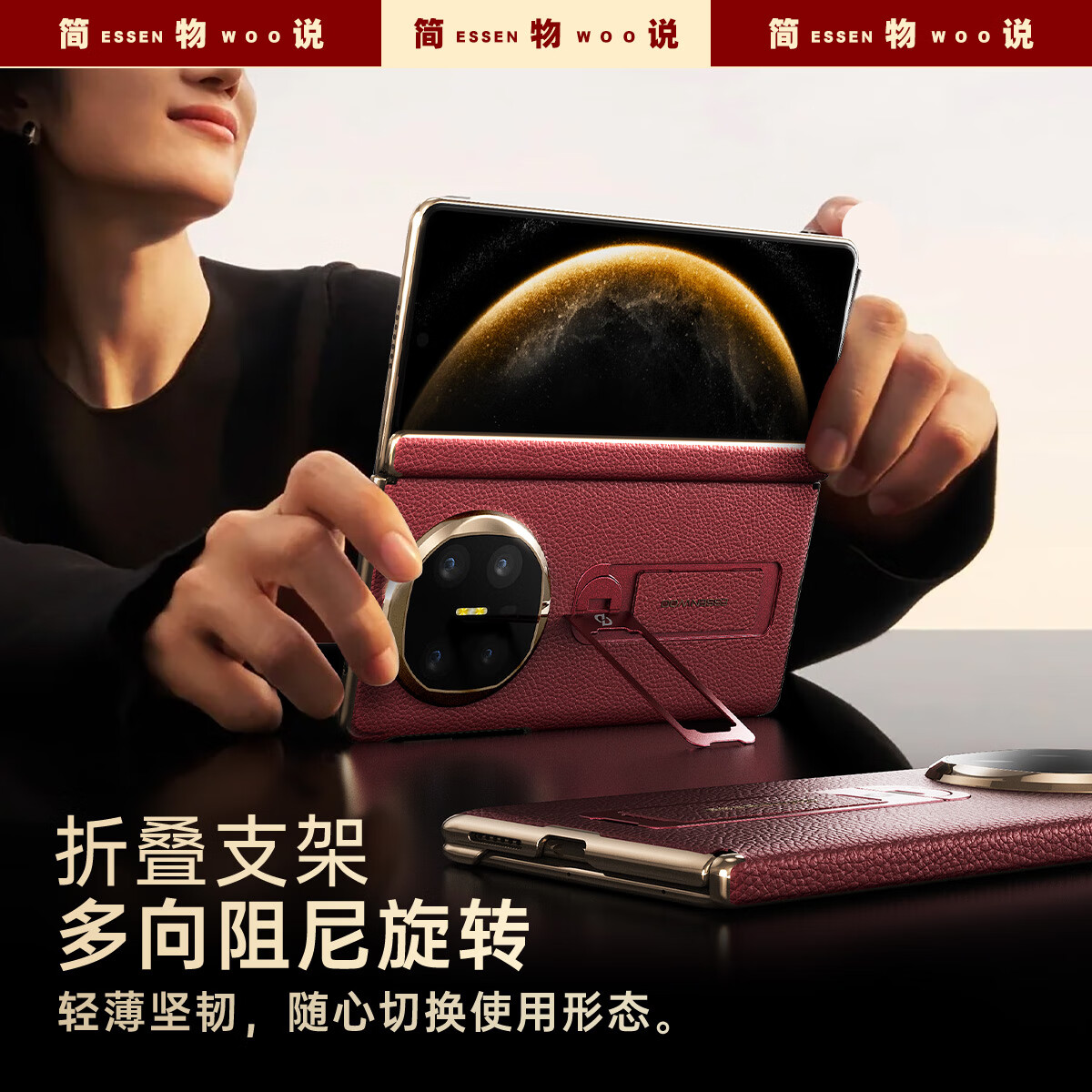 简物说【上下屏保护】适用华为mateX6手机壳腕带支架MateX6典藏版真皮中轴保护壳x5超薄高档商务男女外壳 甄选纳帕真皮【星云白】中轴保护腕带支架二合一 华为Mate X5/X5 典藏版通用