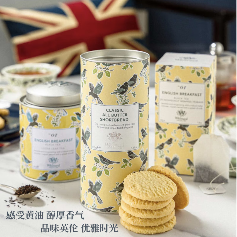 WHITTARD英国进口发现茶系列黄油饼干下午茶点心150g罐装年货零食甜点
