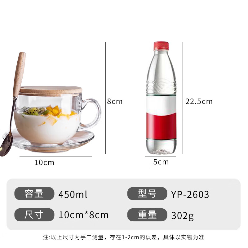 早餐杯内侧