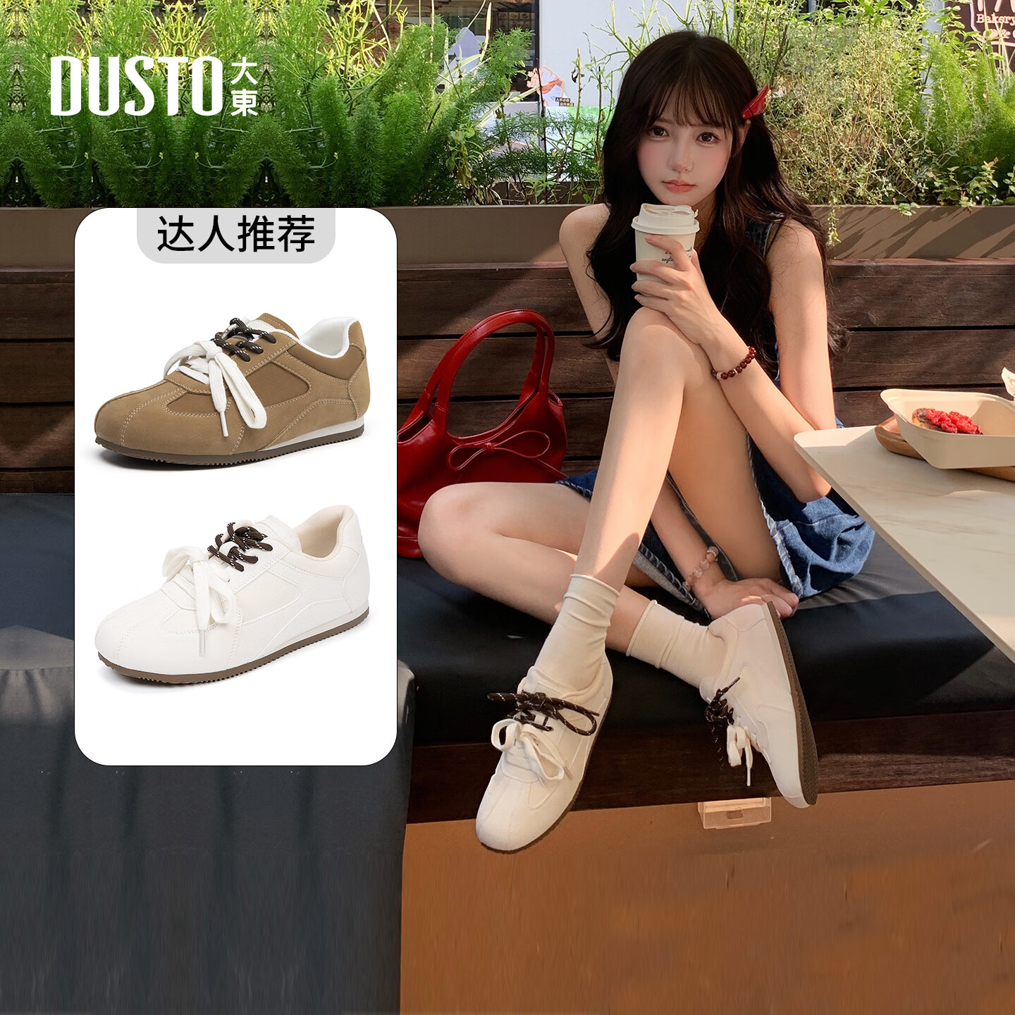 大东（dusto）运动复古德训鞋女内增高2025夏季新款阿甘鞋软底小白鞋子0755 米色 37