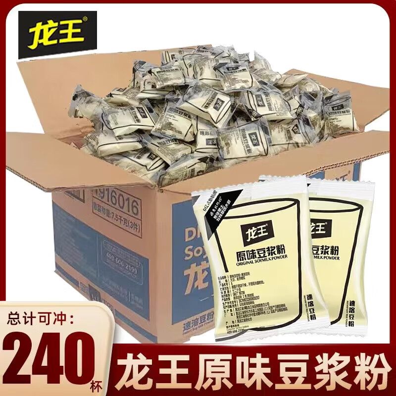 龍王【整箱】龍王豆?jié){粉原味30g速溶家商用甜味黃黑豆?jié){豆奶早餐沖飲 黃豆原味30克*80袋