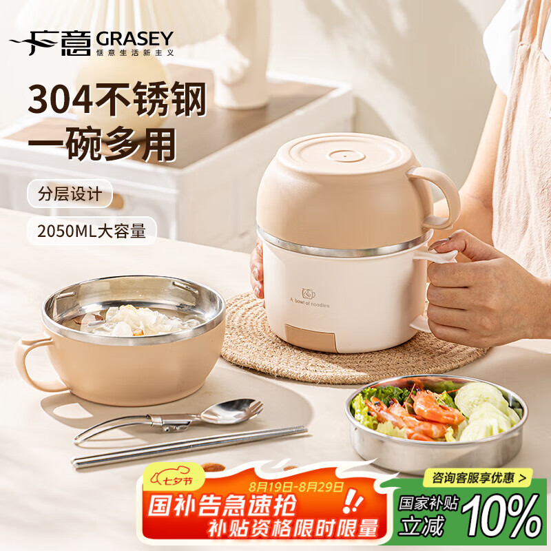广意 304不锈钢饭盒快餐杯，现已优惠至 73 元，优质自营保障，立即抢购！