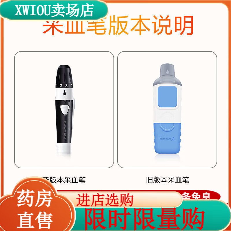 拜安康血糖儀試紙 拜安康血糖試紙 醫(yī)用家用血糖儀 原裝免調(diào)碼 血糖試紙 送同等數(shù)量酒精棉 拜安康血糖儀+1采血筆+50試紙+50針